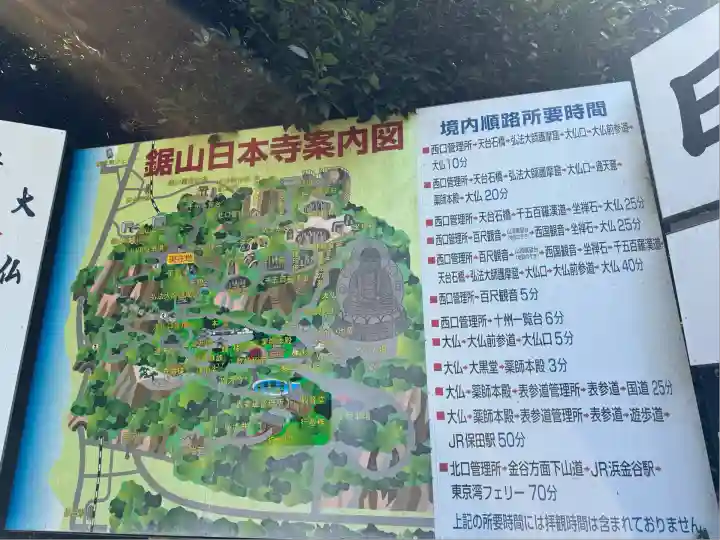 日本寺(千葉県)