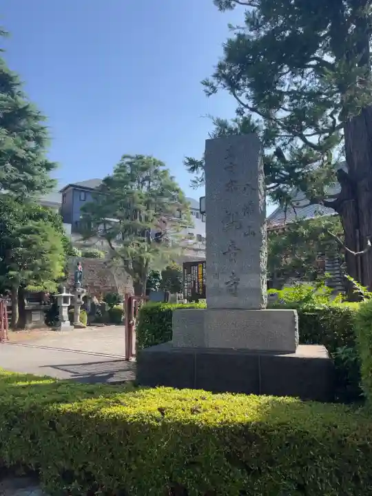 総持寺の{uncategorized: "未分類", other: "その他", undefined: "問題あり", building: "その他建物", grave: "お墓", sacred_gate: "鳥居", guardian: "狛犬", statue: "像", buddha: "仏像", history: "歴史", nature: "自然", garden: "庭園", animal: "動物", pagoda: "塔", temizu: "手水舎", mountain_gate: "山門・神門", sanctuary: "本殿・本堂", subordinate: "末社・摂社", art: "芸術", scenery: "景色", jizo: "地蔵", ema: "絵馬", goshuin: "御朱印", omikuji: "おみくじ", items: "授与品その他", amulet: "お守り", goshuincho: "御朱印帳", eats: "食事", festival: "お祭り", votive_dance: "神楽", shichigosan: "七五三参", wedding: "結婚式", experience: "体験その他", initially: "初詣", around: "周辺", anti_infection: "感染症対策"}
