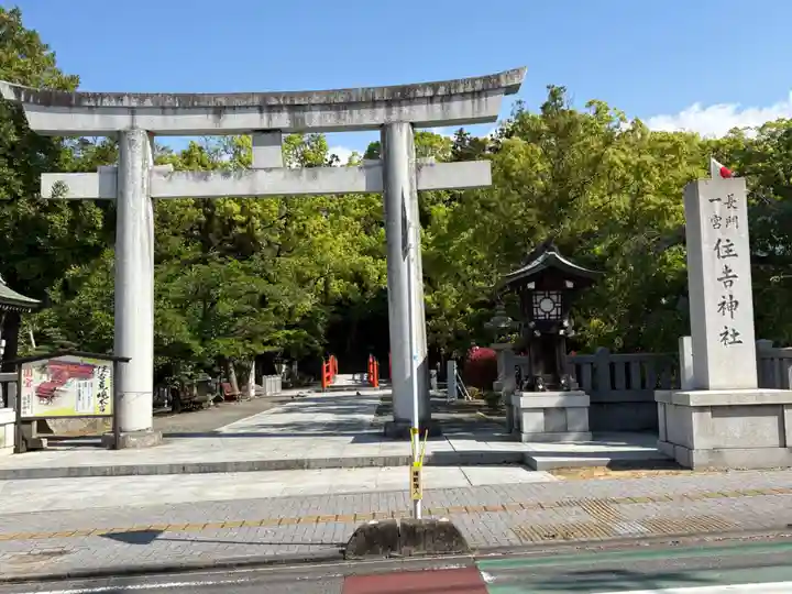 住吉神社(山口県)