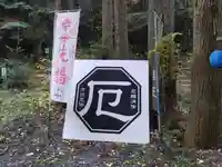 愛宕神社のその他建物
