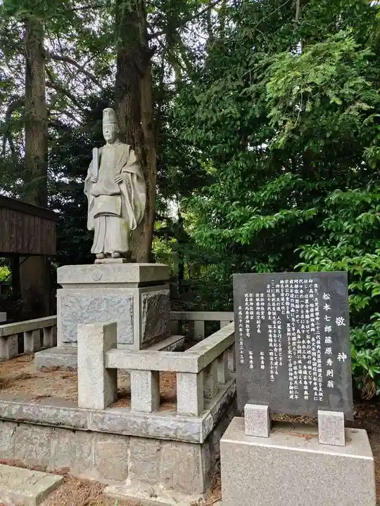 宗任神社(茨城県)