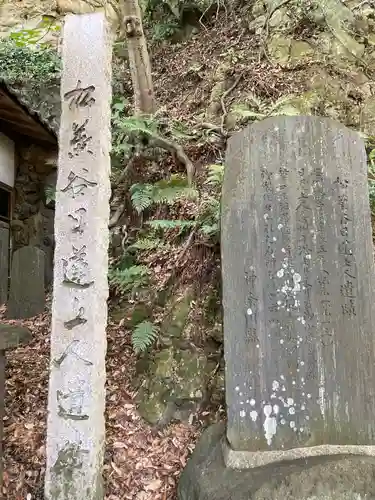 安國論寺（安国論寺）のその他建物