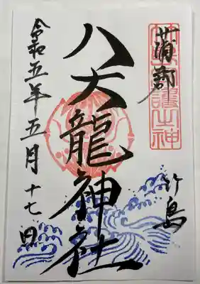 八百富神社(愛知県)