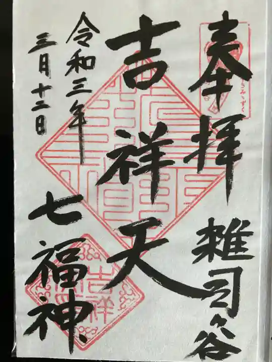 鬼子母神堂 (法明寺)(東京都)