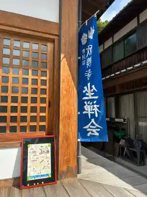 欣勝寺(兵庫県)