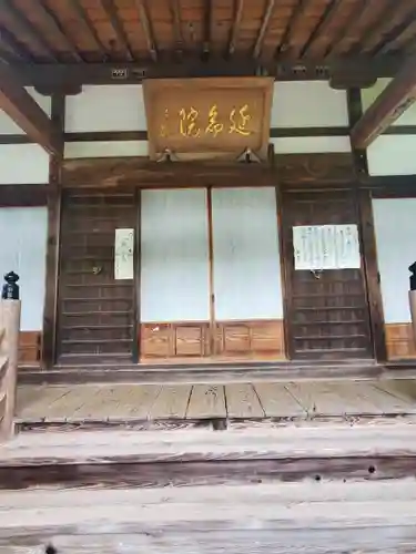 延命院の本殿・本堂
