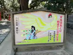 常陸國總社宮(茨城県)