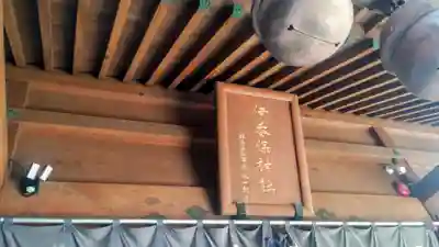 伊香保神社(群馬県)