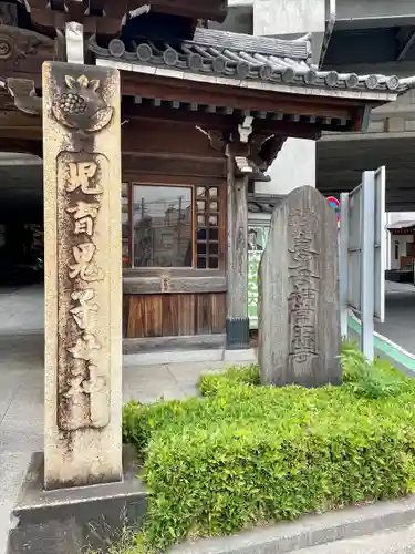 常照寺(神奈川県)