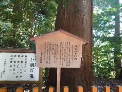 高千穂神社(宮崎県)