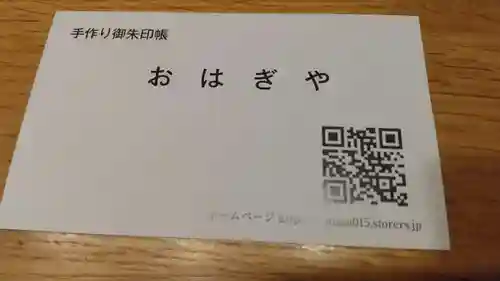 伏木香取神社(茨城県)