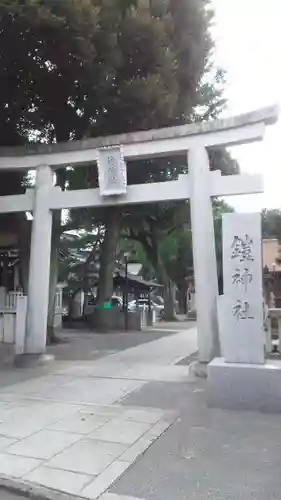 鎧神社の鳥居