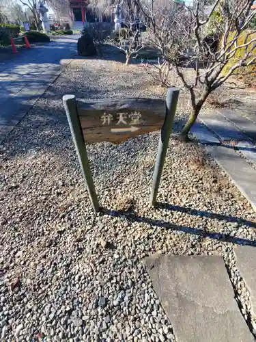 善導寺のその他建物