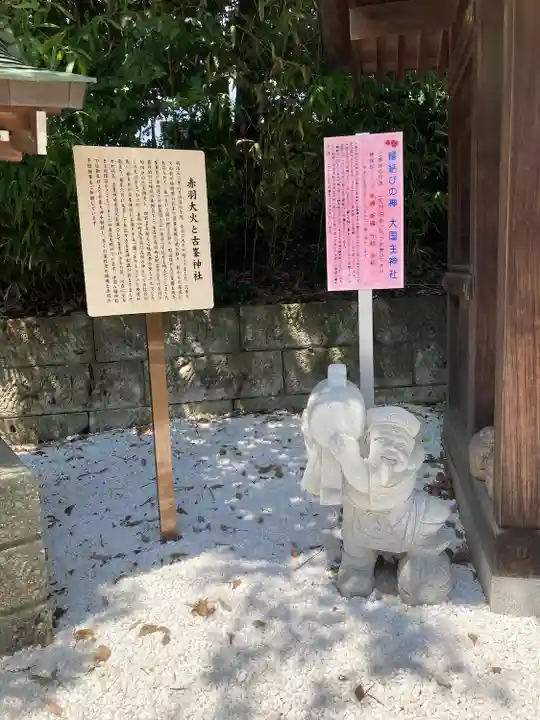 赤羽八幡神社(東京都)