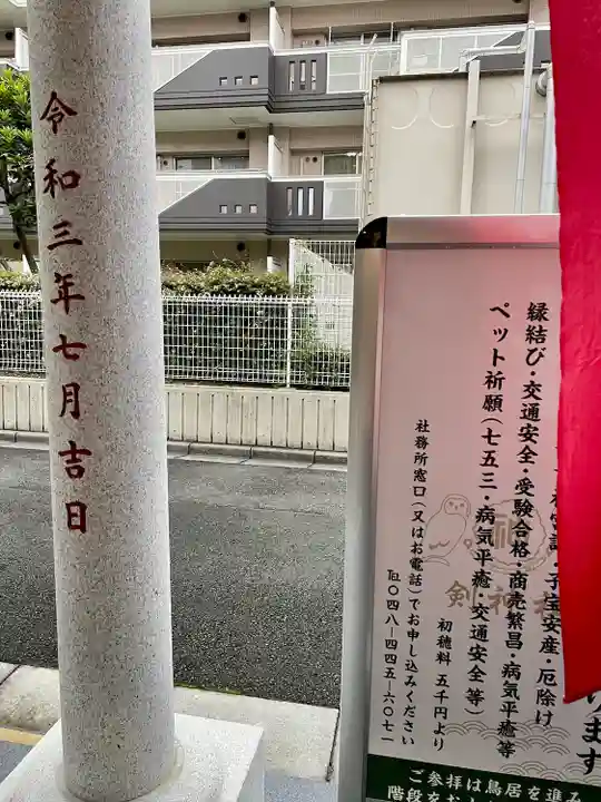 剣神社(埼玉県)