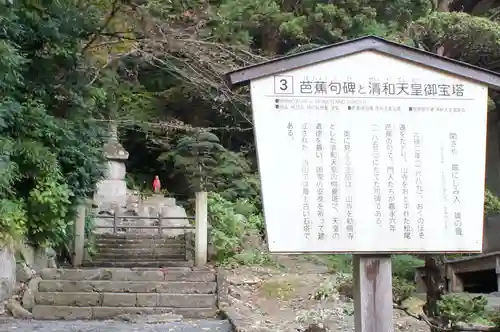 宝珠山 立石寺の歴史