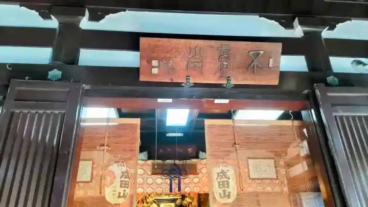 一心寺(東京都)