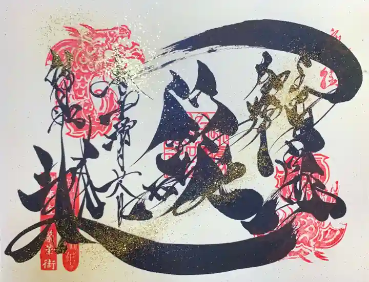 錦鯱神社(愛知県)