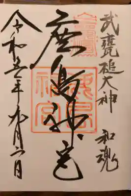 拝殿、本殿が工事中でした