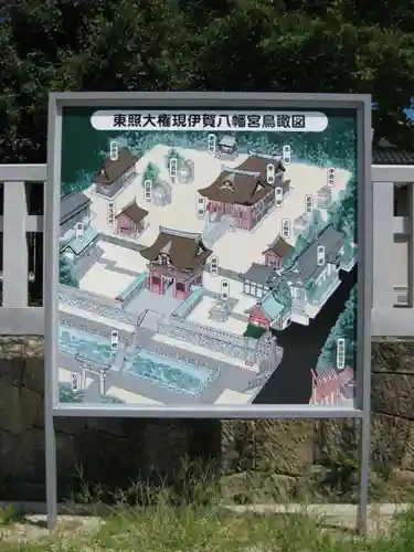 伊賀八幡宮(愛知県)