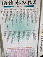 三嶋神社のその他建物