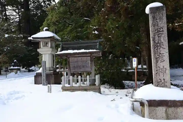 若狭彦神社(上社)(福井県)