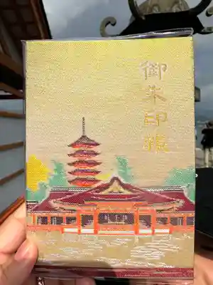 厳島神社の御朱印帳
