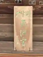 大生郷天満宮(茨城県)