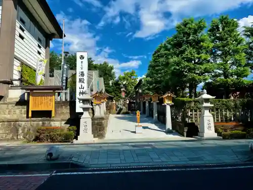 里之宮 湯殿山神社(山形県)