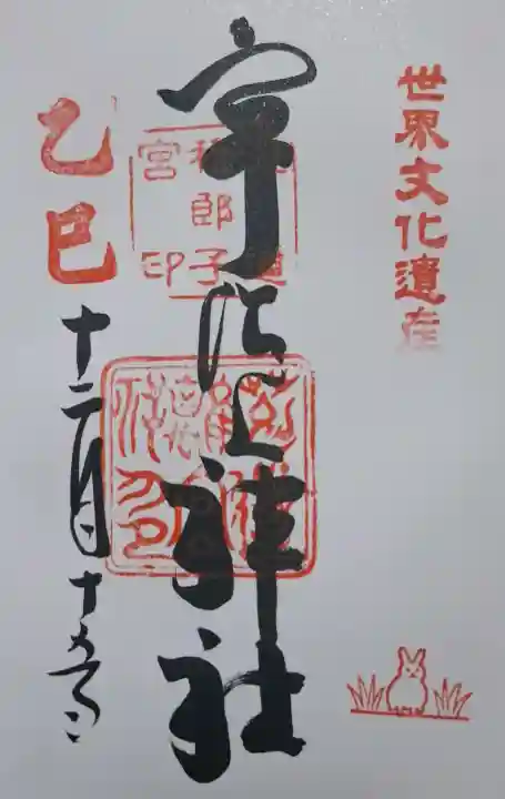 宇治上神社の{uncategorized: "未分類", other: "その他", undefined: "問題あり", building: "その他建物", grave: "お墓", sacred_gate: "鳥居", guardian: "狛犬", statue: "像", buddha: "仏像", history: "歴史", nature: "自然", garden: "庭園", animal: "動物", pagoda: "塔", temizu: "手水舎", mountain_gate: "山門・神門", sanctuary: "本殿・本堂", subordinate: "末社・摂社", art: "芸術", scenery: "景色", jizo: "地蔵", ema: "絵馬", goshuin: "御朱印", omikuji: "おみくじ", items: "授与品その他", amulet: "お守り", goshuincho: "御朱印帳", eats: "食事", festival: "お祭り", votive_dance: "神楽", shichigosan: "七五三参", wedding: "結婚式", experience: "体験その他", initially: "初詣", around: "周辺", anti_infection: "感染症対策"}