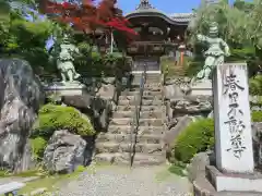 正法寺(京都府)