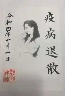 熊野神社(東京都)