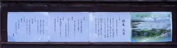 近江神宮(滋賀県)