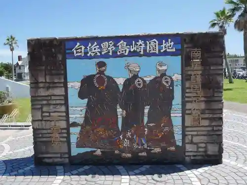 大聖院(高塚不動尊)のその他建物