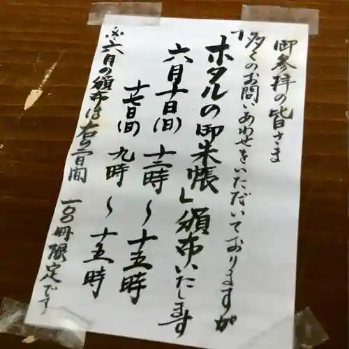 糀谷八幡宮のその他建物