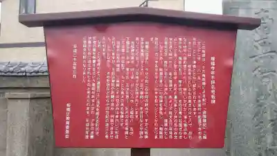 増福寺の歴史