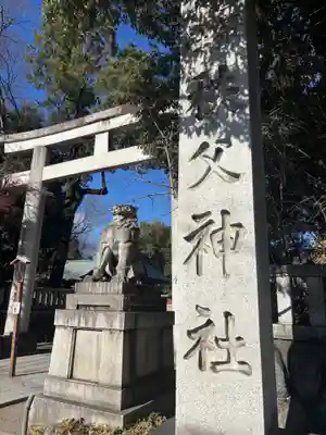 秩父神社の鳥居