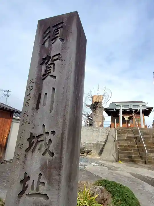 二階堂神社(福島県)