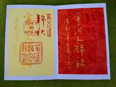 秋色朱印(全2種)の刈安色(左)と紅葉朱印(右)
刈安色は「黄金の稲穂から実りの秋」を色和紙に写したとのこと。
「秋色」「紅葉」朱印共に、落款などに使われる「朱砂(辰砂)」を材料にした
「本物の卵泥」を使用しているそうです。