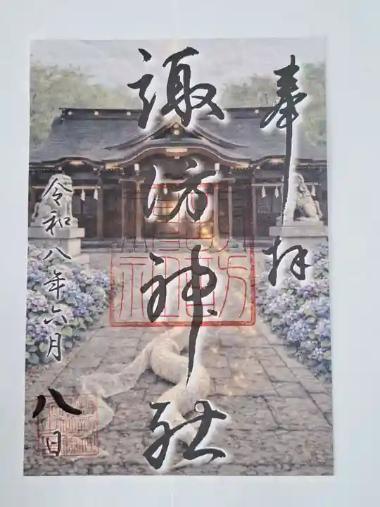 諏訪神社(東京都)