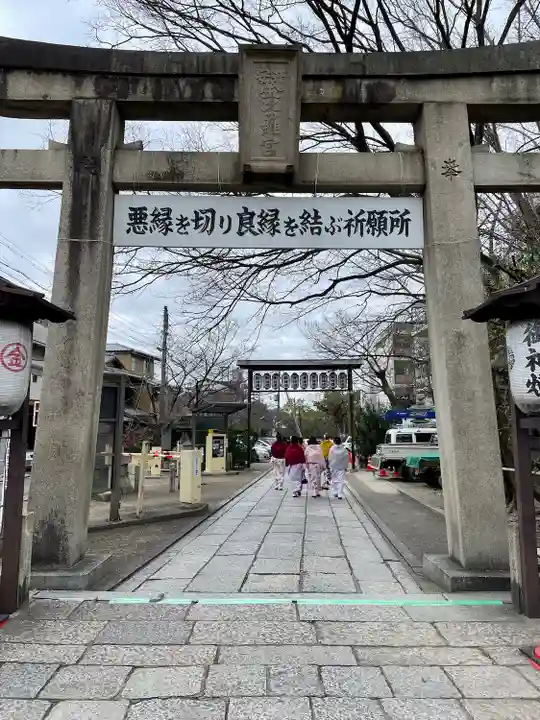 安井金比羅宮(京都府)