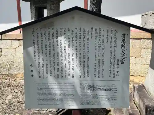 吉田神社(京都府)