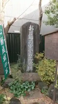 陽運寺のその他建物