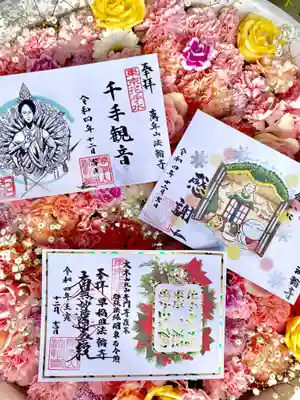 12月の御朱印です。いつもの通り【墨絵調】・【お地蔵様】・【箔押し御首題】になります。