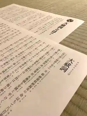 飯笠山神社(長野県)