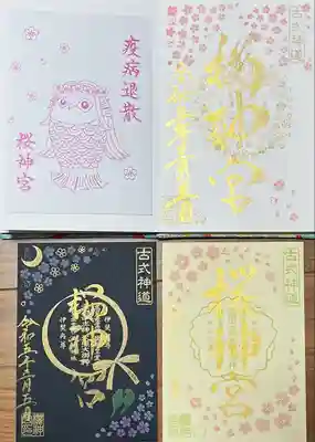 書入は右上のみ