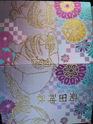 菊田神社(千葉県)