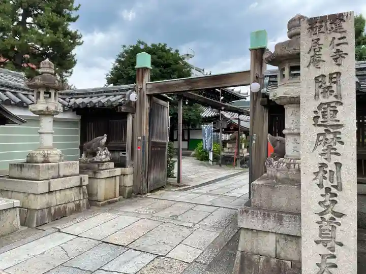 摩利支天堂 禅居庵のその他建物