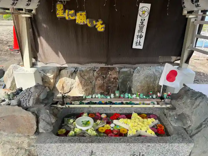 星置神社の{uncategorized: "未分類", other: "その他", undefined: "問題あり", building: "その他建物", grave: "お墓", sacred_gate: "鳥居", guardian: "狛犬", statue: "像", buddha: "仏像", history: "歴史", nature: "自然", garden: "庭園", animal: "動物", pagoda: "塔", temizu: "手水舎", mountain_gate: "山門・神門", sanctuary: "本殿・本堂", subordinate: "末社・摂社", art: "芸術", scenery: "景色", jizo: "地蔵", ema: "絵馬", goshuin: "御朱印", omikuji: "おみくじ", items: "授与品その他", amulet: "お守り", goshuincho: "御朱印帳", eats: "食事", festival: "お祭り", votive_dance: "神楽", shichigosan: "七五三参", wedding: "結婚式", experience: "体験その他", initially: "初詣", around: "周辺", anti_infection: "感染症対策"}