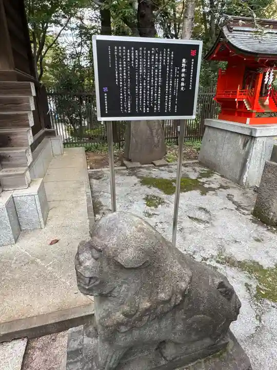 熊野神社(東京都)